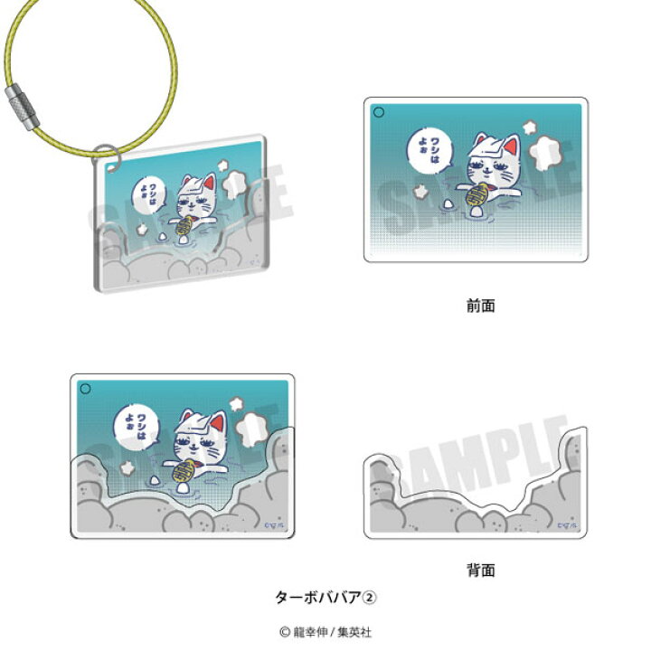 楽天市場】「ダンダダン」 れとぽぷ アクリルキーホルダー G ターボ 