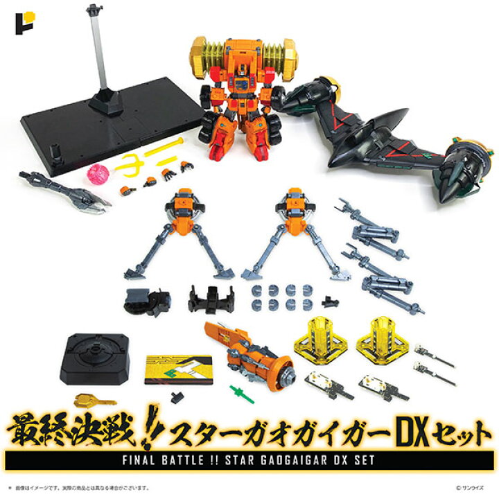 楽天市場】POSE+メタルシリーズ 勇者王ガオガイガー 最終決戦！スター 