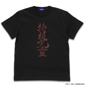 呪術廻戦 特級呪霊 Tシャツ/BLACK-S（再販）[コスパ]《発売済・在庫品》