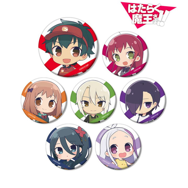楽天市場 Tvアニメ はたらく魔王さま トレーディング ちびキャラ 缶バッジ 7個入りbox アルマビアンカ 01月予約 あみあみ 楽天市場店 楽天市場 Tvアニメ はたらく魔王さま トレーディング ちびキャラ 缶バッジ 7個入りbox アルマビアンカ 01月予約 あみあみ 楽天市場店