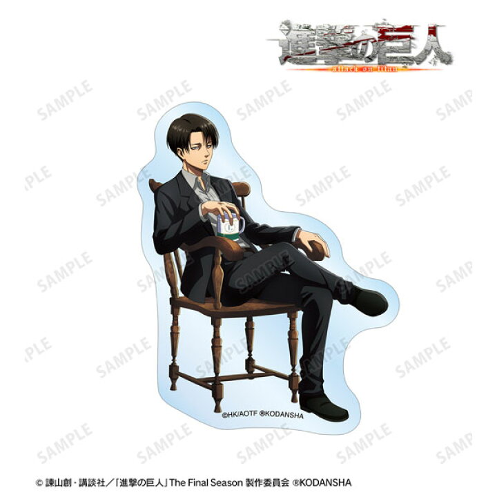 楽天市場 進撃の巨人 描き下ろしイラスト リヴァイ ティータイムver ステッカー アルマビアンカ ０２月予約 あみあみ 楽天市場店