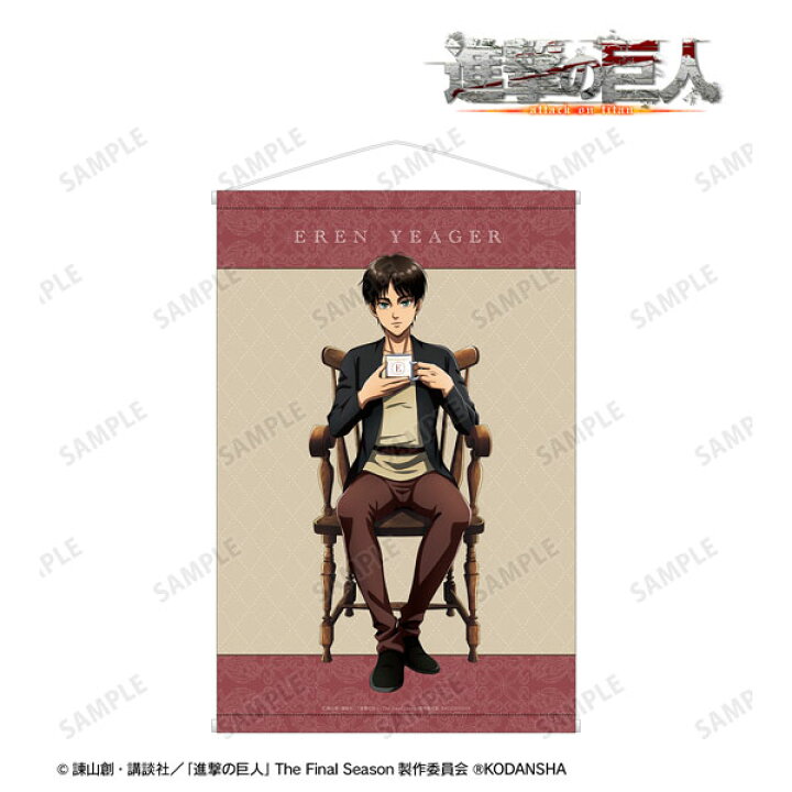 楽天市場 進撃の巨人 描き下ろしイラスト エレン ティータイムver B2タペストリー アルマビアンカ ０２月予約 あみあみ 楽天市場店