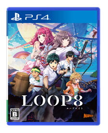 PS4 LOOP8(ループエイト)[マーベラス]《発売済・在庫品》