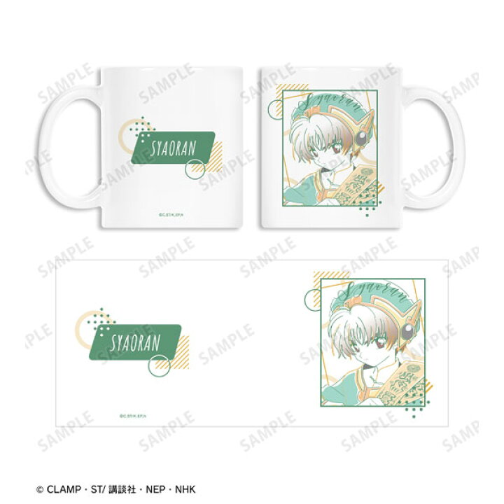 楽天市場 Tvアニメ カードキャプターさくら 小狼 Lette Graph マグカップ アルマビアンカ ０１月予約 あみあみ 楽天市場店