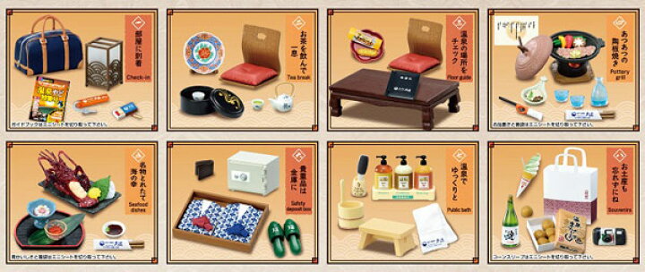 楽天市場】ぷちサンプル 海辺の温泉宿 夕波 8個入りBOX[リーメント 
