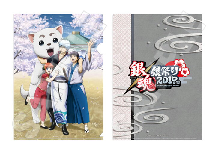 楽天市場 銀魂後祭り23 仮 クリアファイル 7 銀祭り バンダイナムコピクチャーズ 03月予約 あみあみ 楽天市場店 楽天市場 銀魂後祭り23 仮 クリアファイル 7 銀祭り バンダイナムコピクチャーズ 03月予約 あみあみ 楽天市場店