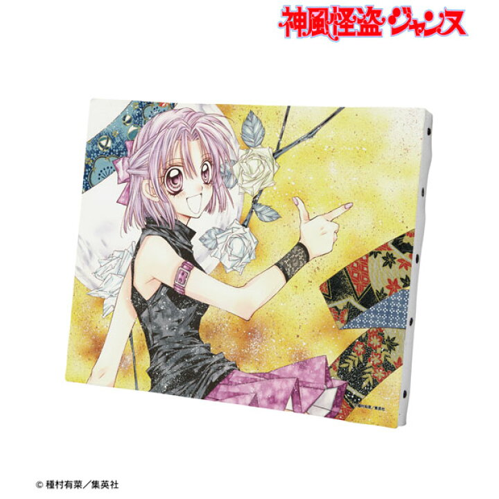 楽天市場】神風怪盗ジャンヌ 完全版5巻表紙イラスト キャンバスボード 