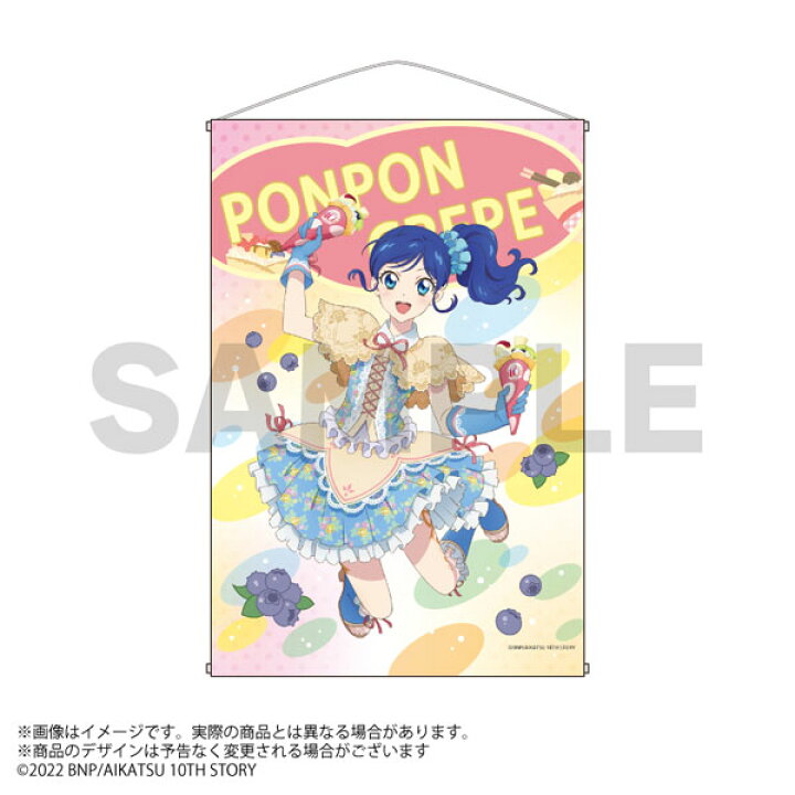 楽天市場】『アイカツ！』×マリオンクレープ 描きおろしB2タペストリー 
