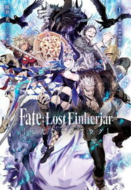 Fate：Lost Einherjar 極光のアスラウグ 1巻 亜種二連聖杯戦争 (書籍)[TYPE-MOON BOOKS]《発売済・在庫品》