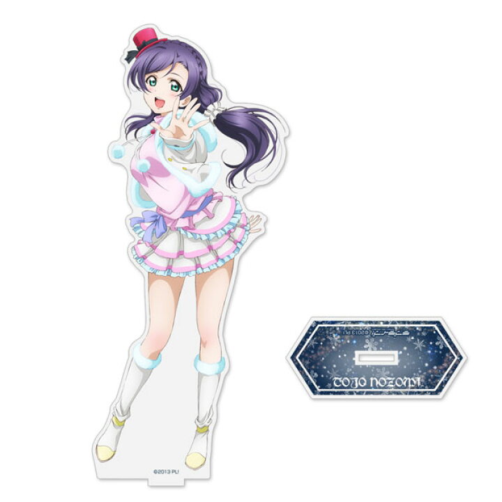 楽天市場】ラブライブ！ 東條希 アクリルスタンド(大) Snow halation 