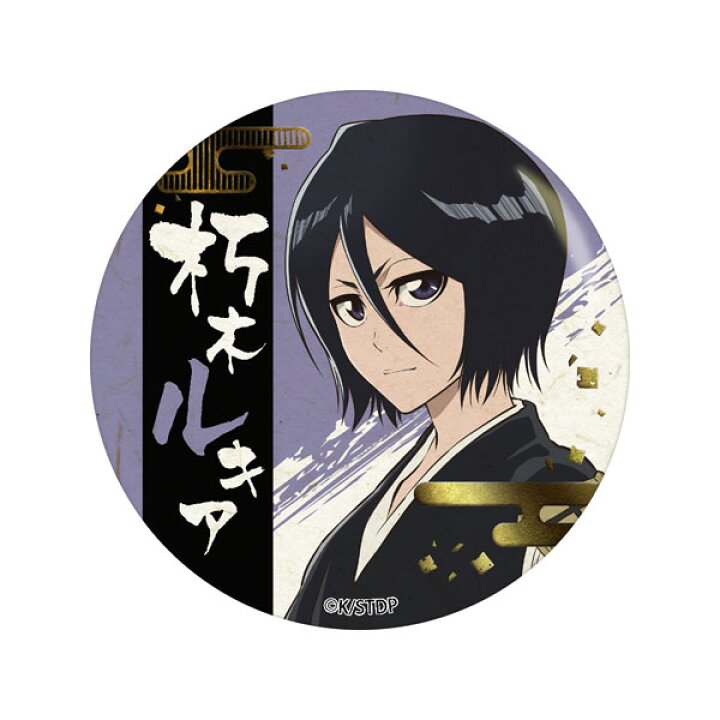 楽天市場】BLEACH 千年血戦篇 箔押し和紙缶バッジ 朽木ルキア 