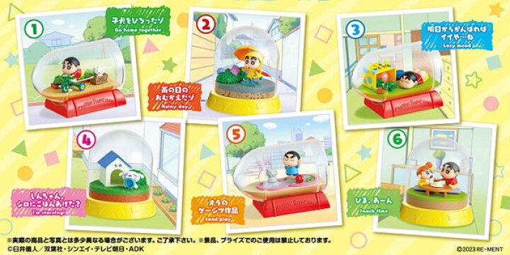 楽天市場 クレヨンしんちゃんテラリウム まいにちがたのしいゾ 6個入りbox リーメント ０４月予約 あみあみ 楽天市場店