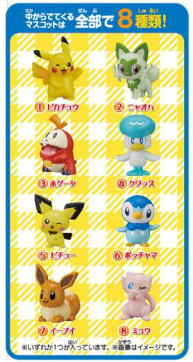 楽天市場】びっくらたまご ポケットモンスター ポケモンフィギュア 