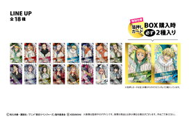 東京リベンジャーズ オーロラカードコレクション 9パック入りBOX[タピオカ]《発売済・在庫品》