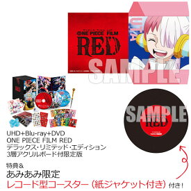 【あみあみ限定特典】【特典】UHD+BD+DVD ONE PIECE FILM RED デラックス・リミテッド・エディション 3層アクリルボード付限定版《発売済・在庫品》