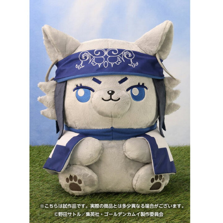 楽天市場】【限定販売】ゴールデンカムイ どうぶつフォーゼ 特大  