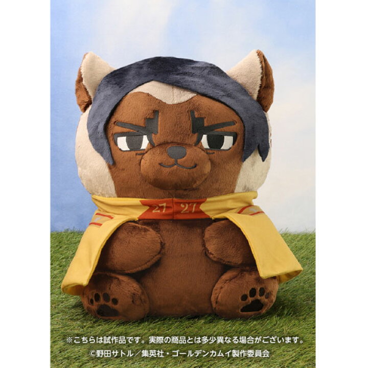 楽天市場】【限定販売】ゴールデンカムイ どうぶつフォーゼ 特大 