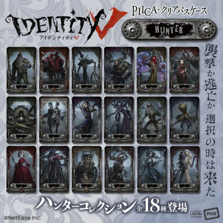 楽天市場】ハピクロ！ 第五人格 PIICA＋クリアパスケース ハンター  
