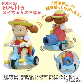 PBC-16B プルバックコレクション となりのトトロ メイちゃんの三輪車（再販）[エンスカイ]《発売済・在庫品》