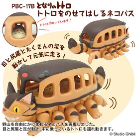 PBC-17B プルバックコレクション となりのトトロ トトロをのせてはしるネコバス[エンスカイ]《発売済・在庫品》