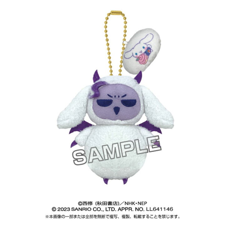 楽天市場】魔入りました！入間くん×サンリオキャラクターズ ぷりぬい 