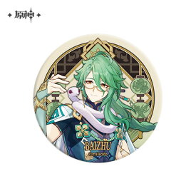 白朮 の代表画像