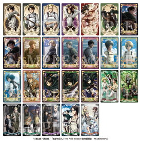 TVアニメ「進撃の巨人」 アルカナカードコレクション 9パック入りBOX（再販）[エンスカイ]《08月予約》