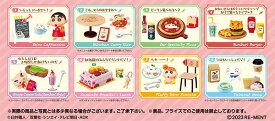 クレヨンしんちゃん クレヨンカフェ 8個入りBOX[リーメント]《発売済・在庫品》