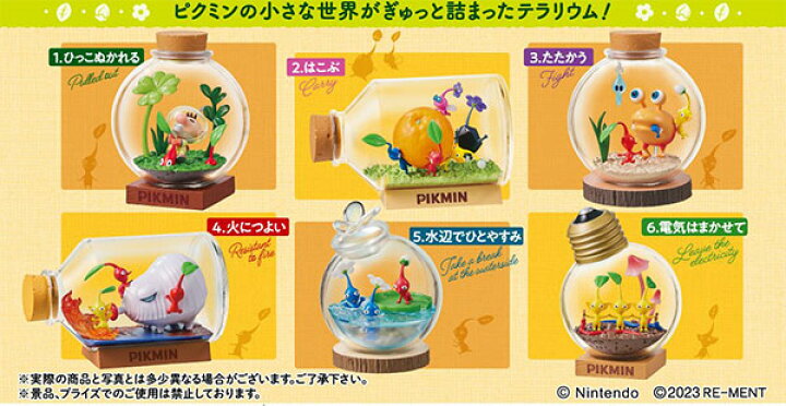 楽天市場】ピクミン テラリウムコレクション 6個入りBOX（再販 
