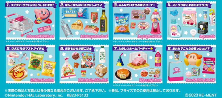 楽天市場】星のカービィ カービィのプププマーケット 8個入りBOX（再販 