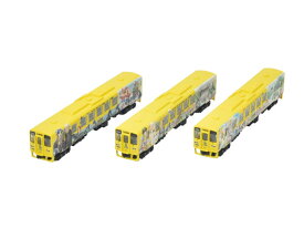 鉄道コレクション JRキハ125 (ロマンシング佐賀列車)3両セットB[トミーテック]《発売済・在庫品》