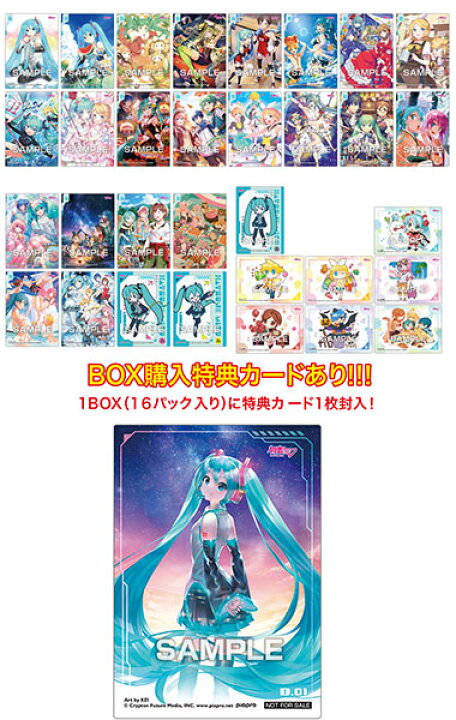 楽天市場】初音ミク キラキラクリアカードコレクションガム 初回限定版 