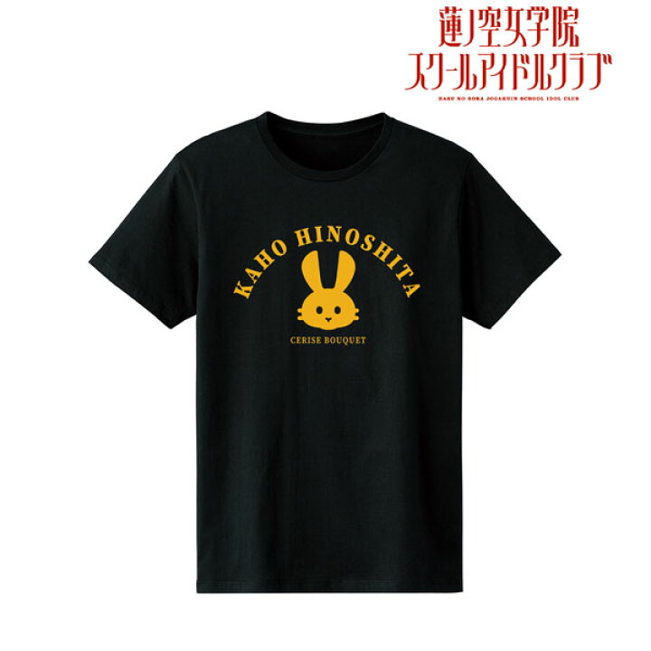 楽天市場】蓮ノ空女学院スクールアイドルクラブ 日野下花帆 カレッジT 