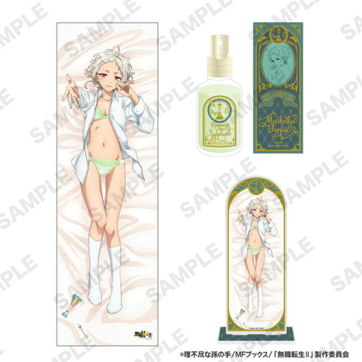 楽天市場】『無職転生II 〜異世界行ったら本気だす〜』シルフィエット  