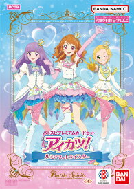 バトルスピリッツ バトスピプレミアムカードセット アイカツ！ ルミナス＆トライスター[バンダイ]《発売済・在庫品》