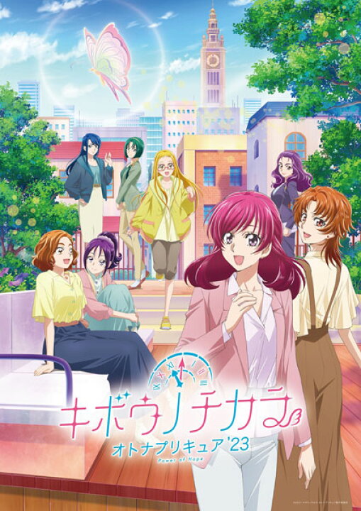 楽天市場】BD キボウノチカラ 〜オトナプリキュア