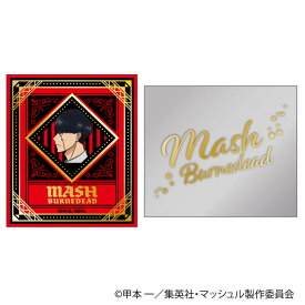 TVアニメ「マッシュル-MASHLE-」 アートステッカー 1.マッシュ・バーンデッド[amie]《発売済・在庫品》