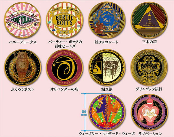 楽天市場】ハリーポッター 金バッジ ホグズミード＆ダイアゴン  