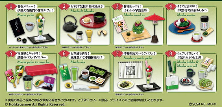 楽天市場】ようこそ茶の世界へ 京都 宇治茶 伊藤久右衛門 8個入りBOX 