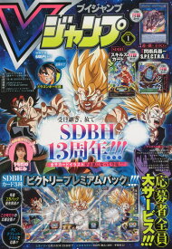 Vジャンプ 2024年01月号 (書籍)[集英社]《在庫切れ》