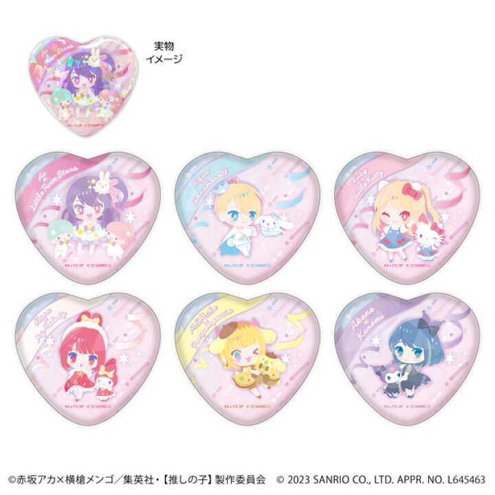 楽天市場】ホログラムハート型缶バッジ「TVアニメ『【推しの子 推しの子サンリオコラボホログラムハート型缶バッジ未開封ボックス8ボックス