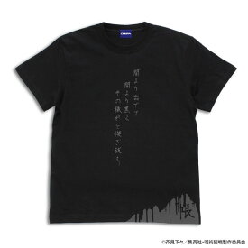 呪術廻戦 “帳” Tシャツ/BLACK-S[コスパ]《発売済・在庫品》