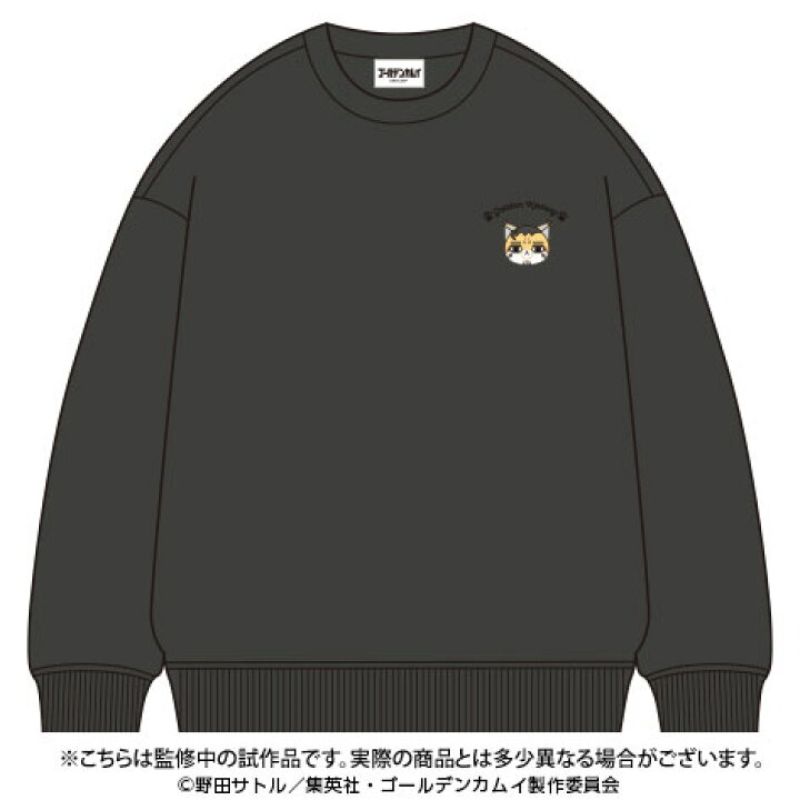 楽天市場】【限定販売】ゴールデンカムイ どうぶつフォーゼ トレーナー 