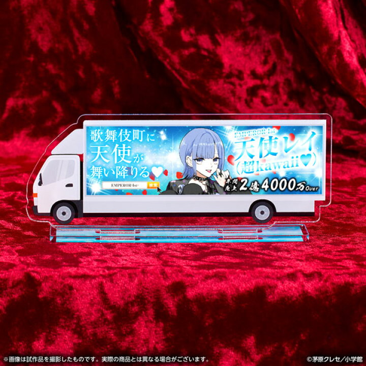 楽天市場】星屑の王子様 アドトラアクスタ レイ[DMM.com]《在庫切れ 
