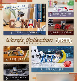 名探偵コナン Words Collection 6個入りBOX[リーメント]《発売済・在庫品》