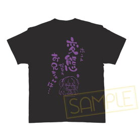 ゆずソフト RIDDLE JOKER 「在原七海」お兄ちゃんは変態Tシャツ produced by komowata M[アリスグリント]《発売済・在庫品》