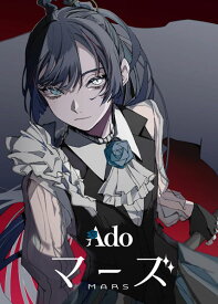 【特典】DVD Ado / マーズ 初回限定盤[ユニバーサルミュージック]《発売済・在庫品》