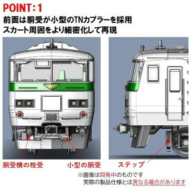 98569 JR 185 200系特急電車(踊り子・強化型スカート)セット(7両)[TOMIX]【送料無料】《10月予約》