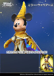 ブシロード ヴァイスシュヴァルツ トライアルデッキ Disney ミラー 