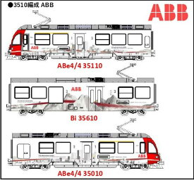 7074075 (N)Rhatische Bahn ABe8/12 3510 “ABB”[ノッホ]【送料無料】《発売済・在庫品》